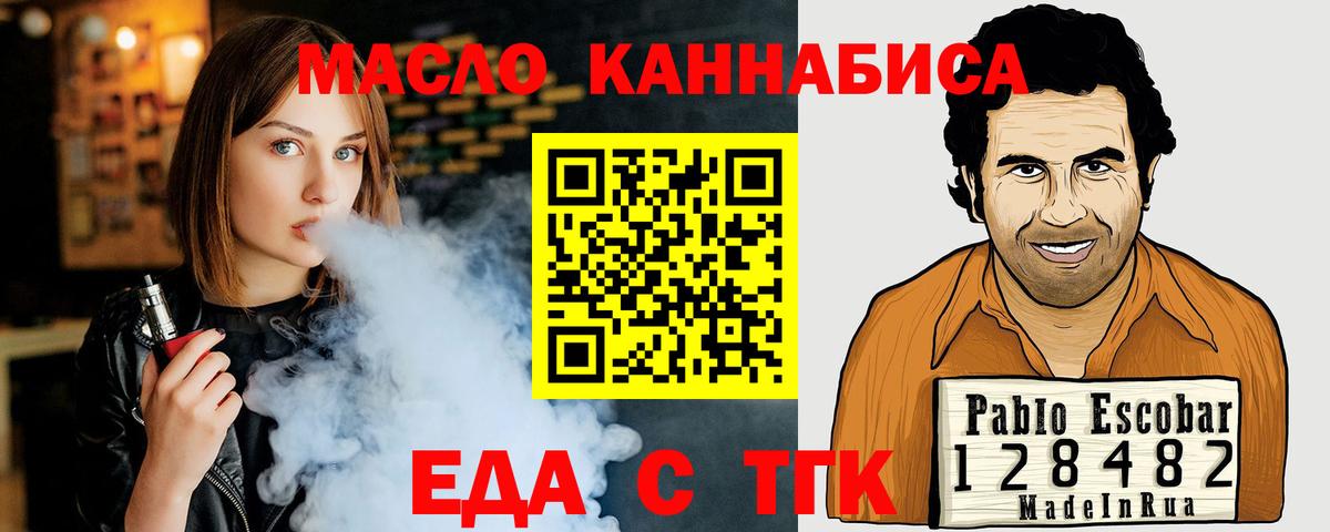 Ликино-Дулёво  Печенье с ТГК конопля  Вход с VPN 