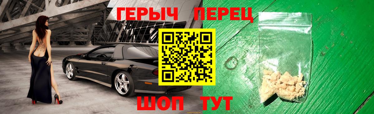 ГЕРОИН герыч Ликино-Дулёво
