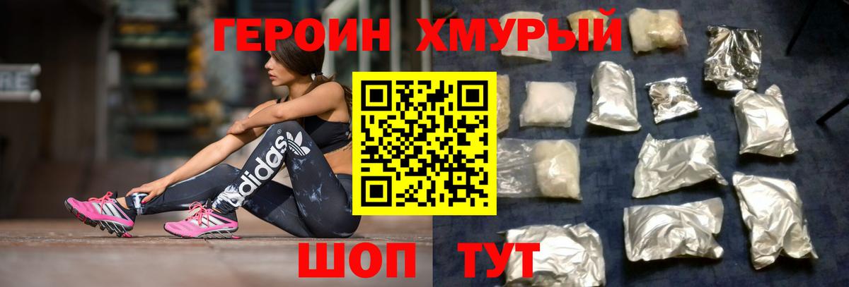 ГЕРОИН гречка  Вход с VPN  Ликино-Дулёво 