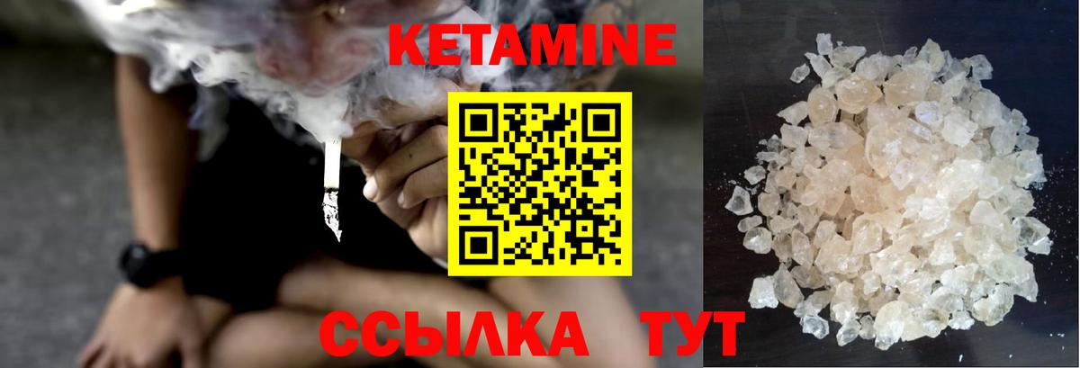 Кетамин VHQ  КЕТАМИН VHQ  Вход с VPN  Ликино-Дулёво 