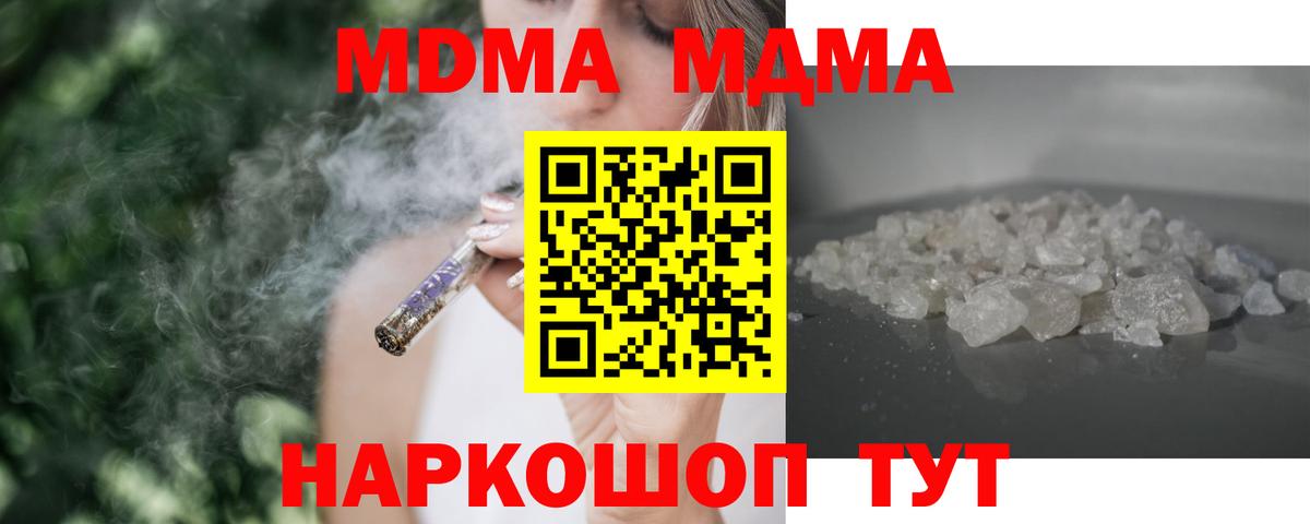 MDMA crystal  MDMA VHQ  Ликино-Дулёво  Вход с VPN 