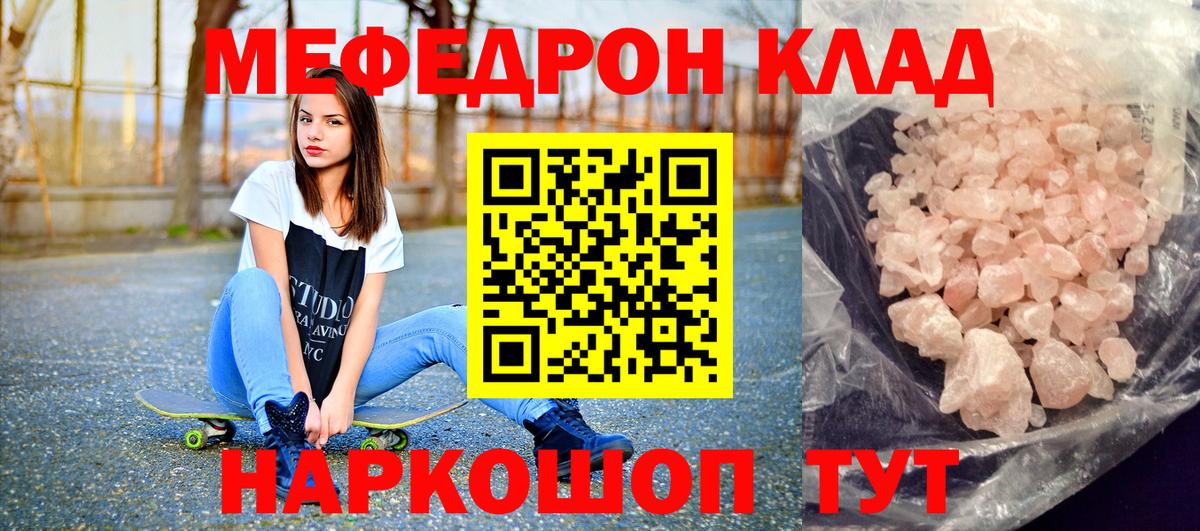 МЕФ  Меф mephedrone  Меф  Ликино-Дулёво  МЕФ 4 MMC  Вход с VPN 