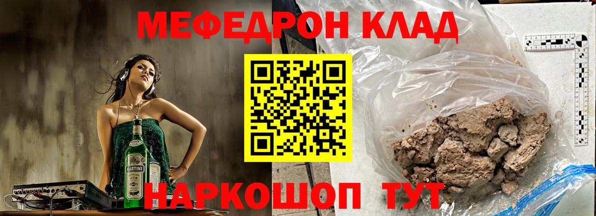 Меф  Ликино-Дулёво