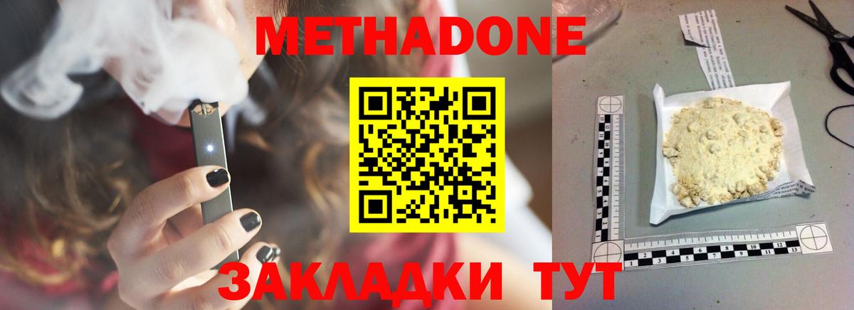 Метадон белоснежный Ликино-Дулёво
