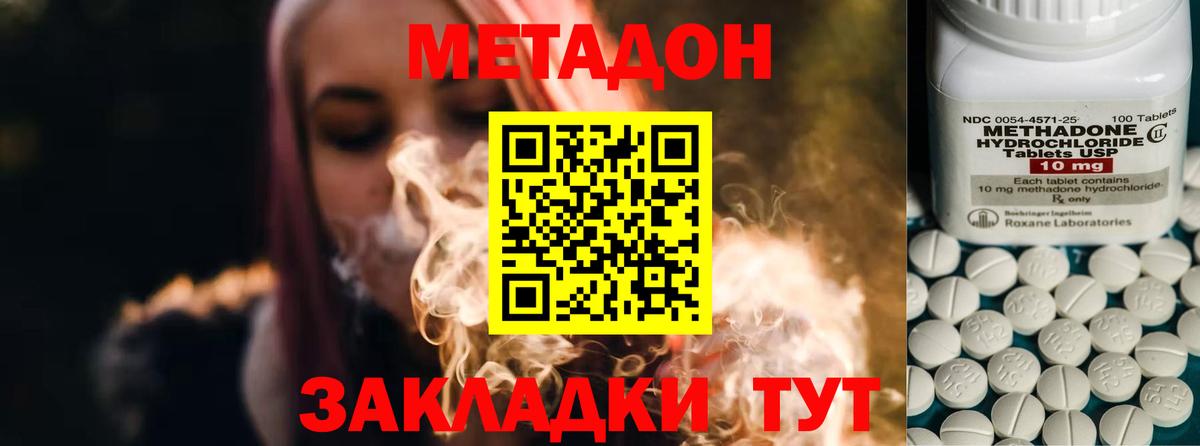 Ликино-Дулёво  Метадон methadone  Вход с VPN  МЕТАДОН белоснежный 